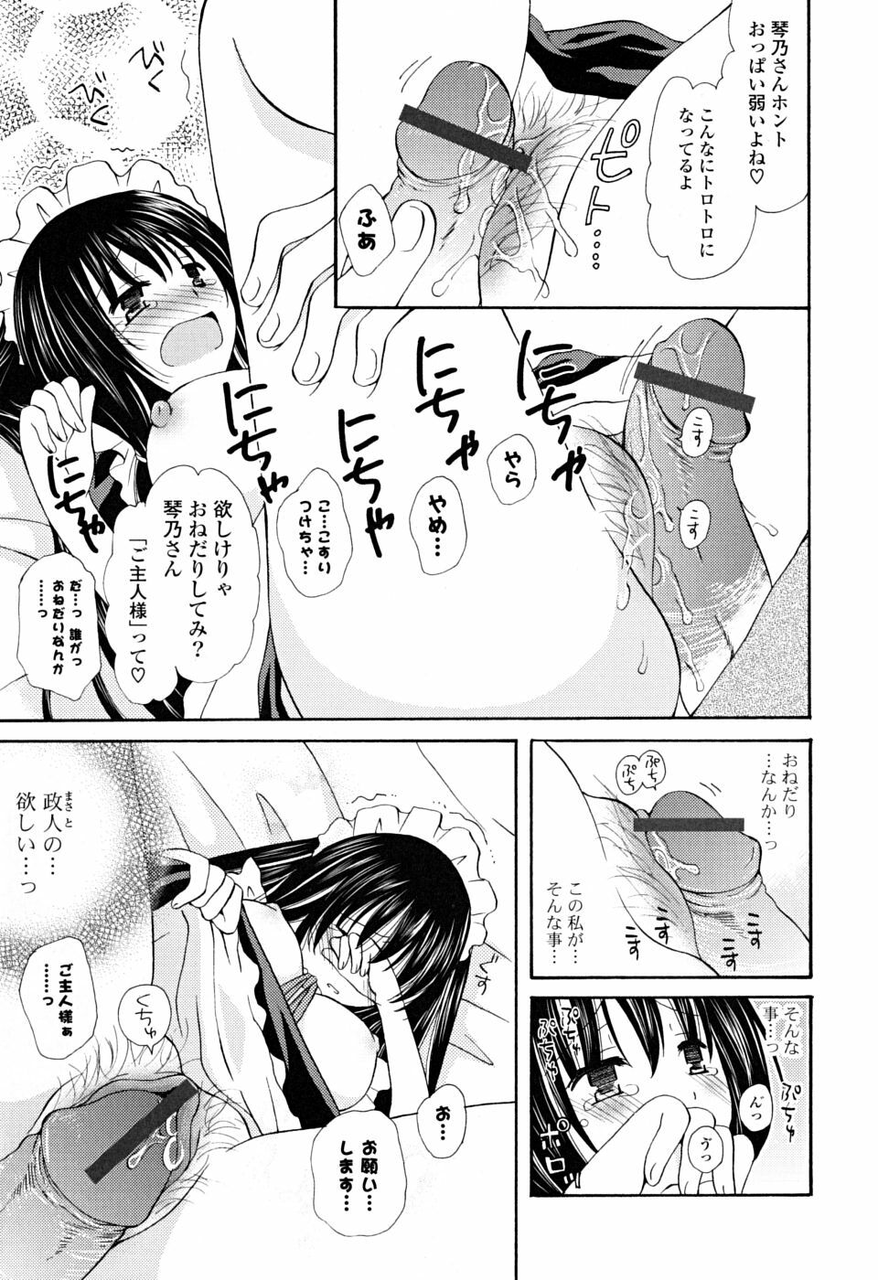 [Miyamoto Yuu] Ippai Shitai no page 186 full