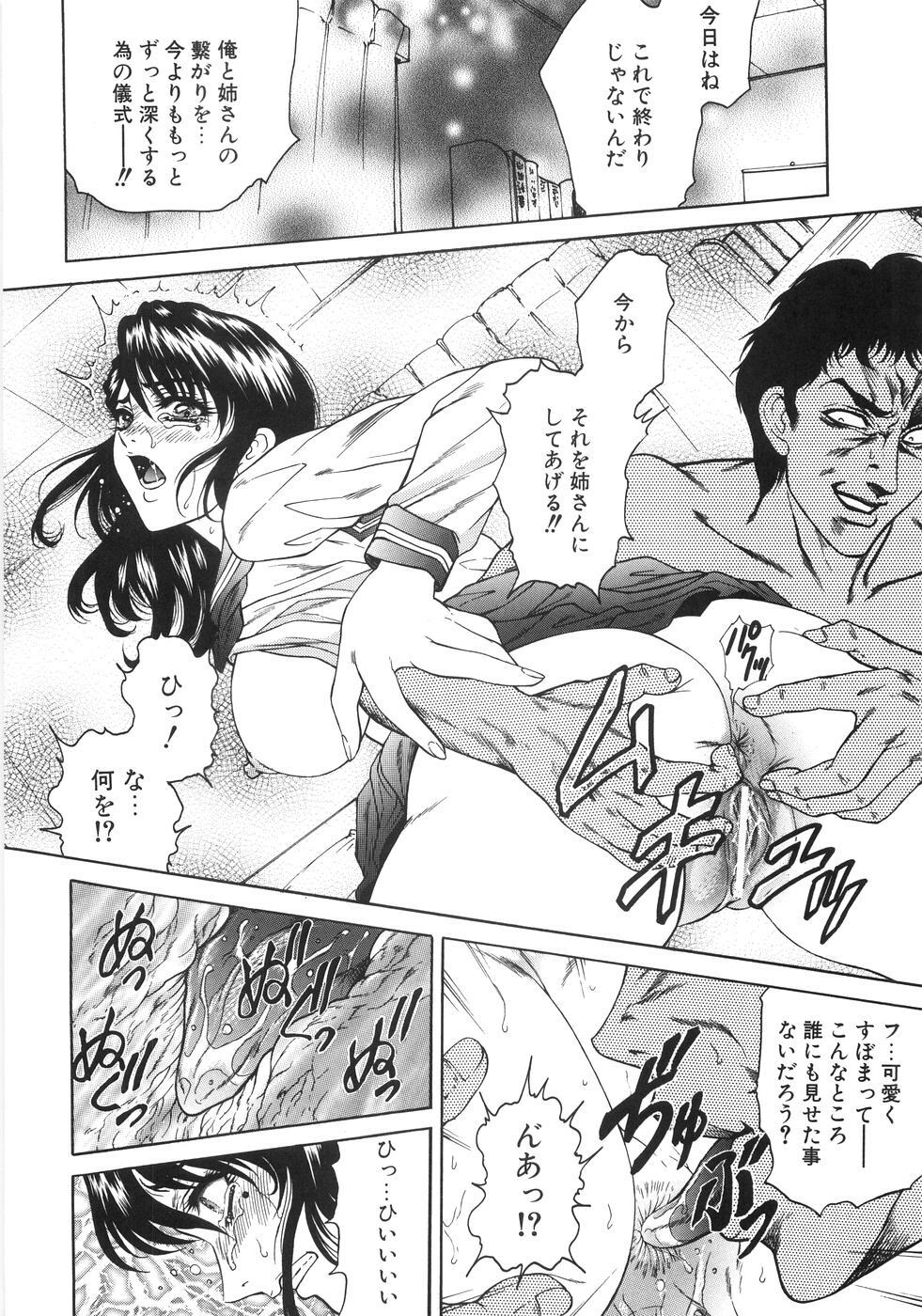 [Hino Toshiyuki] hitozuma koukai shokei page 107 full
