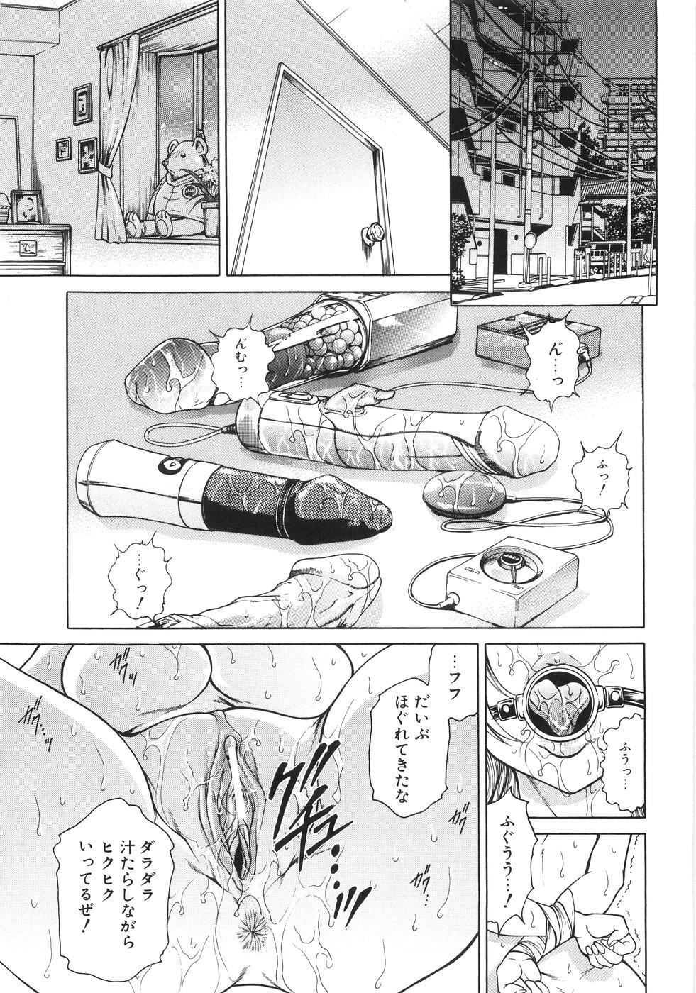 [Hino Toshiyuki] hitozuma koukai shokei page 114 full
