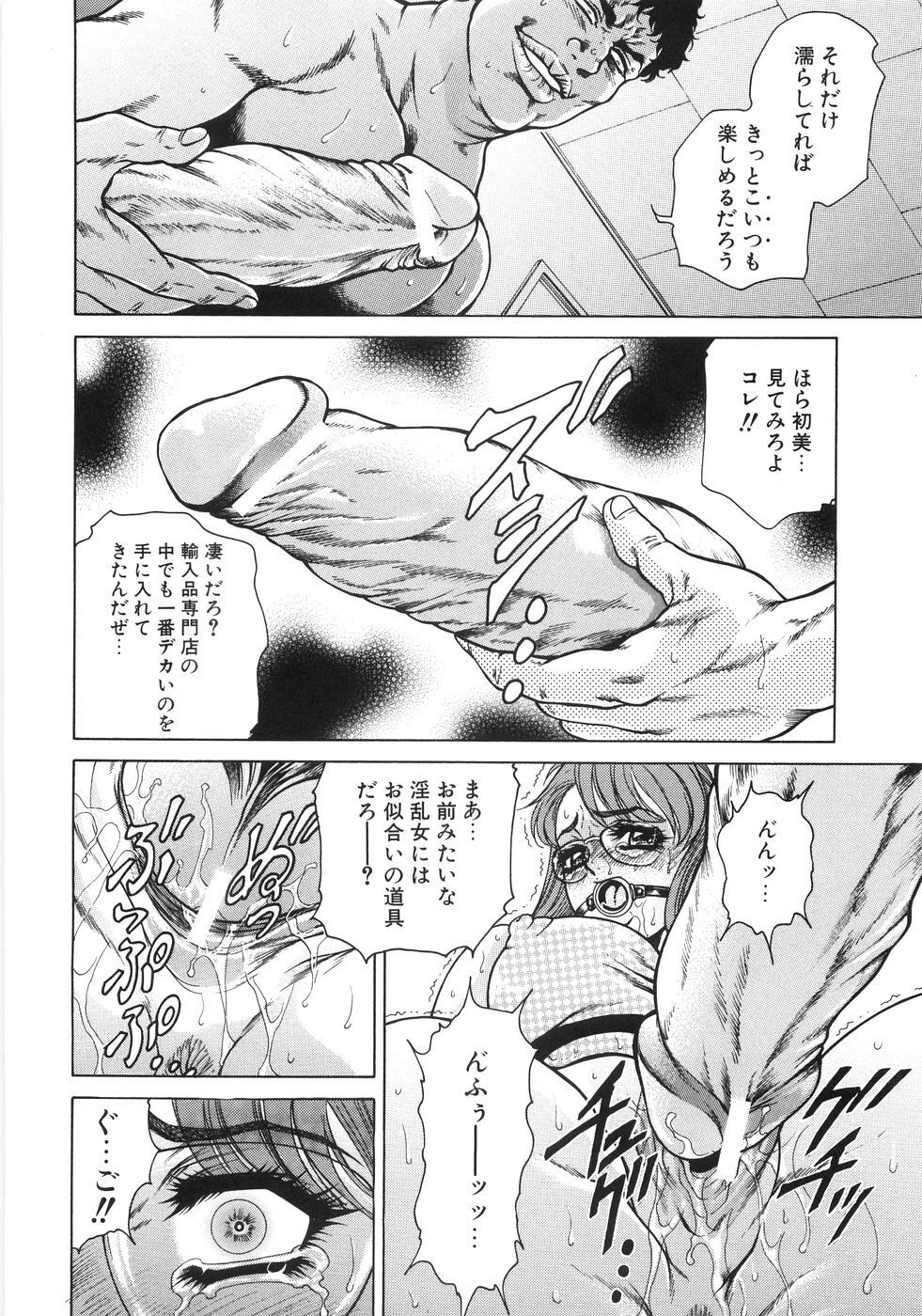 [Hino Toshiyuki] hitozuma koukai shokei page 115 full