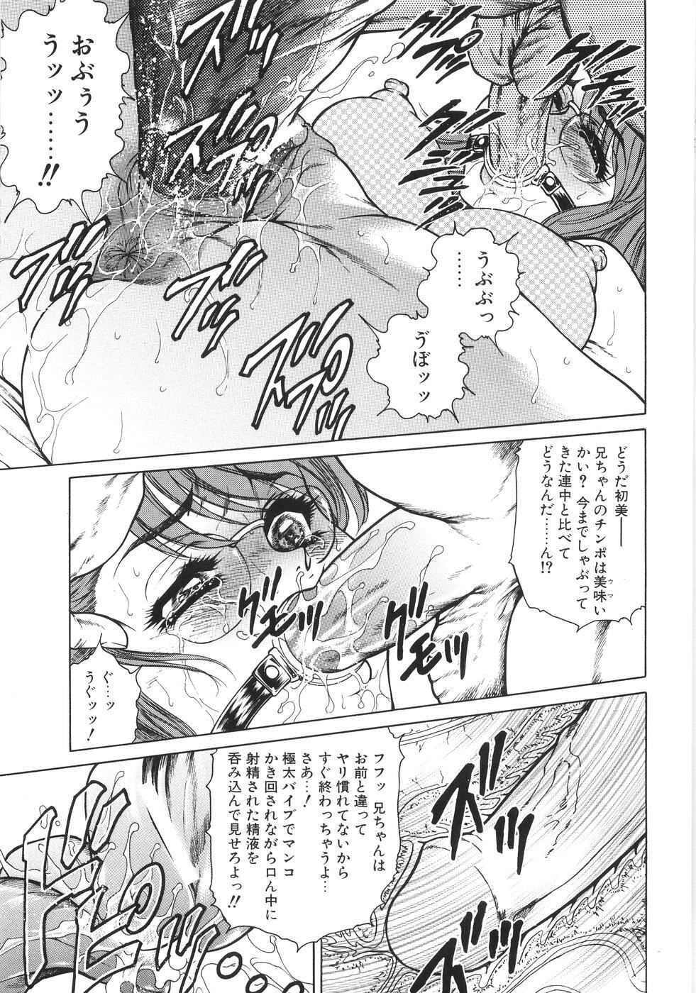 [Hino Toshiyuki] hitozuma koukai shokei page 118 full