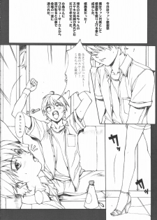 (C74) [Studio Retake (Chisasa Shouichi)] EMPTY MODE -THE IDOL STAR- (THE iDOLM@STER) - page 11