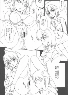 (C74) [Studio Retake (Chisasa Shouichi)] EMPTY MODE -THE IDOL STAR- (THE iDOLM@STER) - page 14