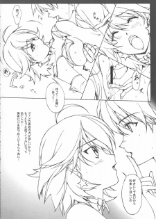 (C74) [Studio Retake (Chisasa Shouichi)] EMPTY MODE -THE IDOL STAR- (THE iDOLM@STER) - page 17
