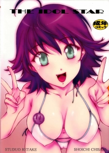 (C74) [Studio Retake (Chisasa Shouichi)] EMPTY MODE -THE IDOL STAR- (THE iDOLM@STER) - page 26