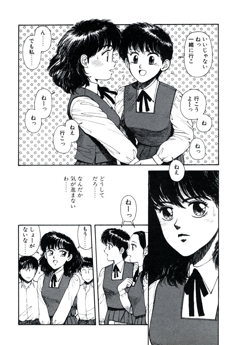 [Yui Toshiki] ×2 - Kakeru-Ni page 106 full