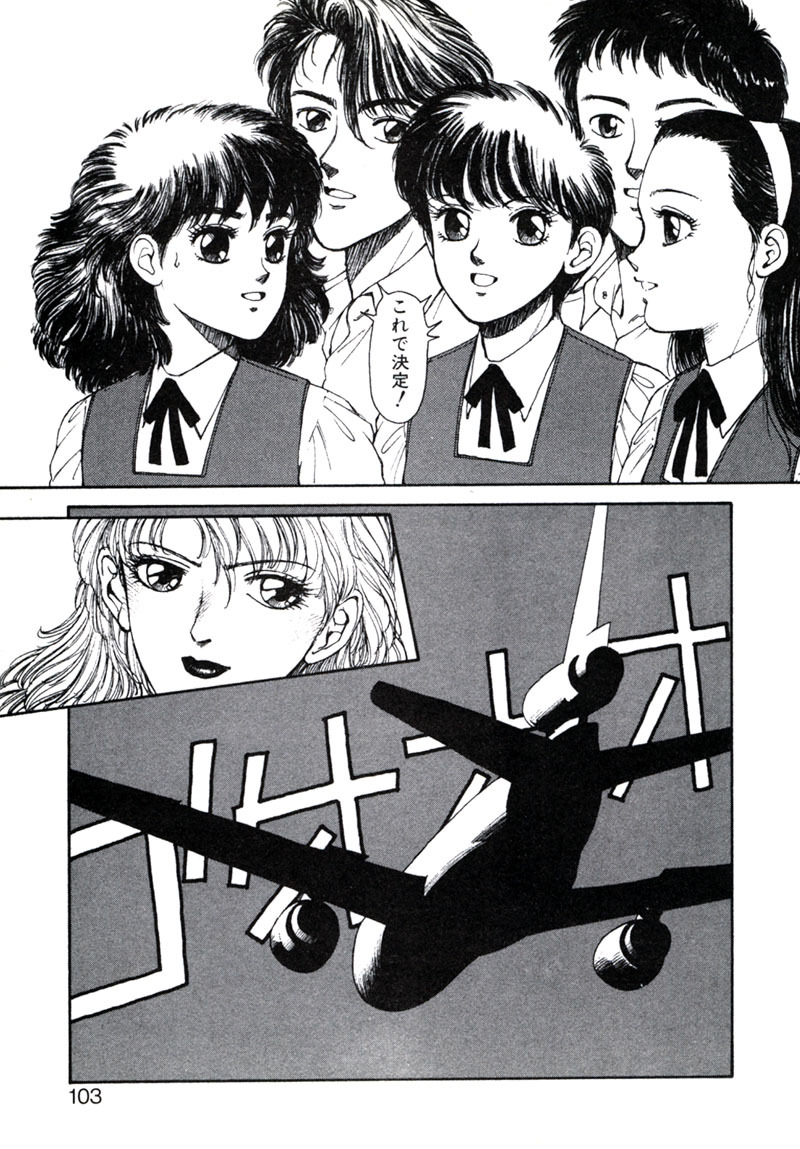 [Yui Toshiki] ×2 - Kakeru-Ni page 107 full