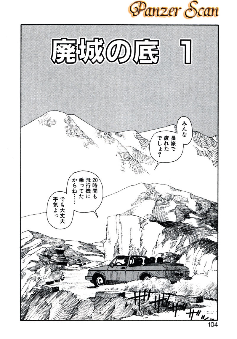 [Yui Toshiki] ×2 - Kakeru-Ni page 108 full