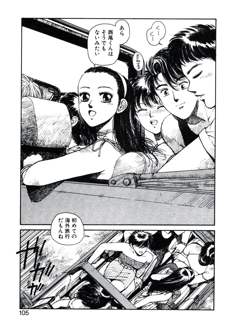 [Yui Toshiki] ×2 - Kakeru-Ni page 109 full