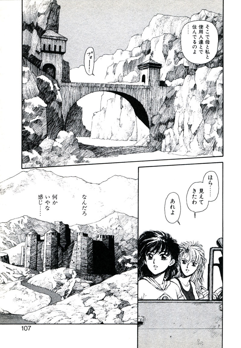 [Yui Toshiki] ×2 - Kakeru-Ni page 111 full