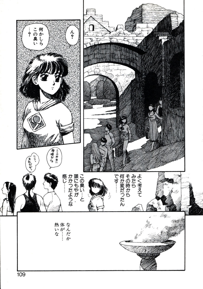 [Yui Toshiki] ×2 - Kakeru-Ni page 113 full