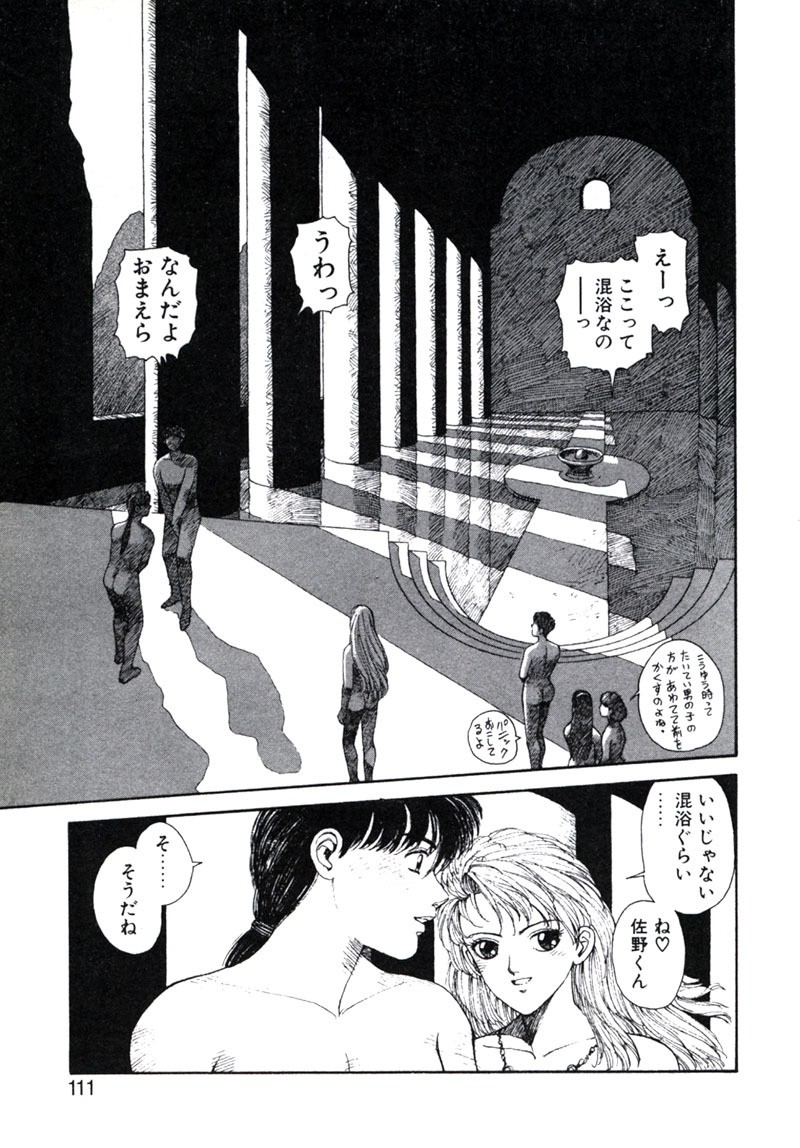[Yui Toshiki] ×2 - Kakeru-Ni page 115 full