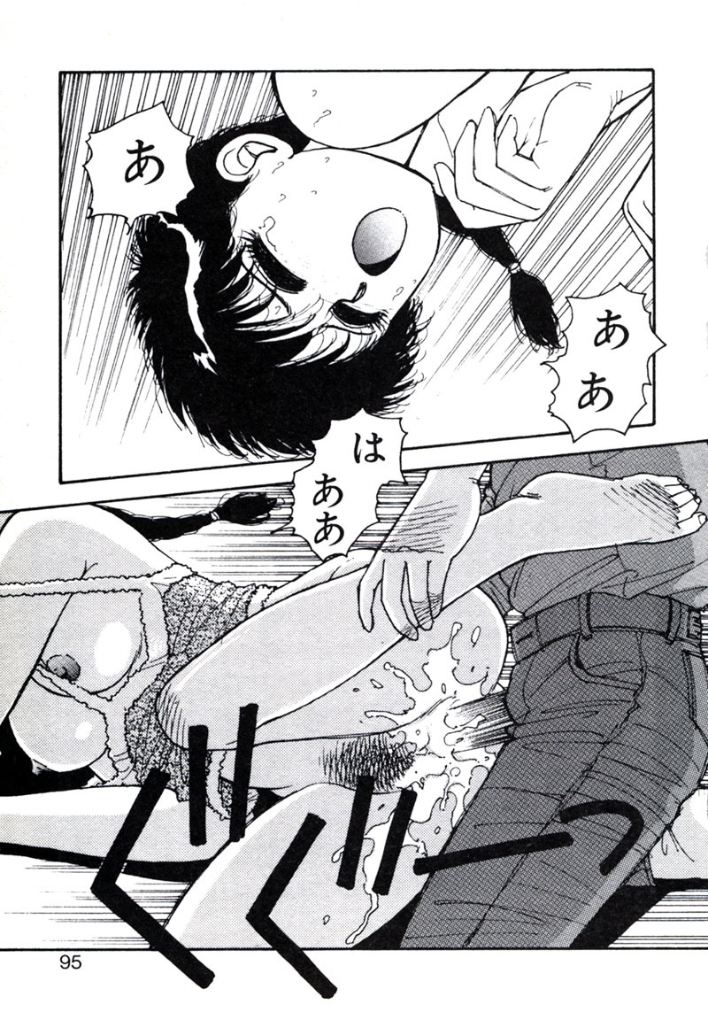[Yui Toshiki] ×2 - Kakeru-Ni page 99 full