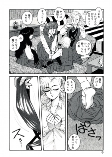[Yui Toshiki] ×2 - Kakeru-Ni - page 10