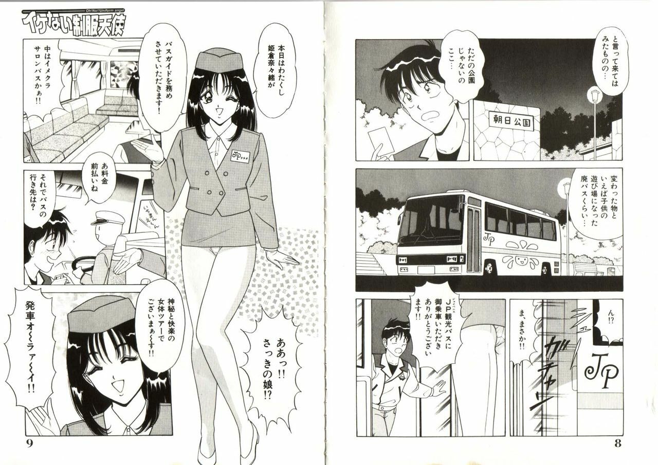 [Monota Rinu] Ikenai Seifuku Tenshi -Imekura Shoujo Nanao-chan- page 5 full