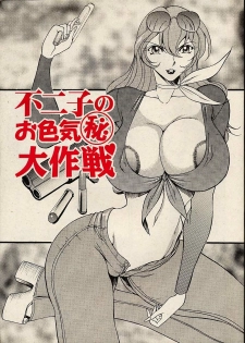 (C57) [METAL Bunshitsu (Azuki Kurenai)] Fujiko no Oiroke Maruhi Daisakusen (Various)