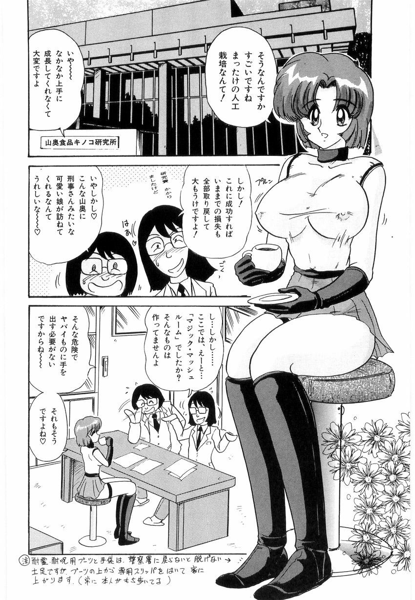 [Kamitou Masaki] Fuujuushi Animaster page 122 full