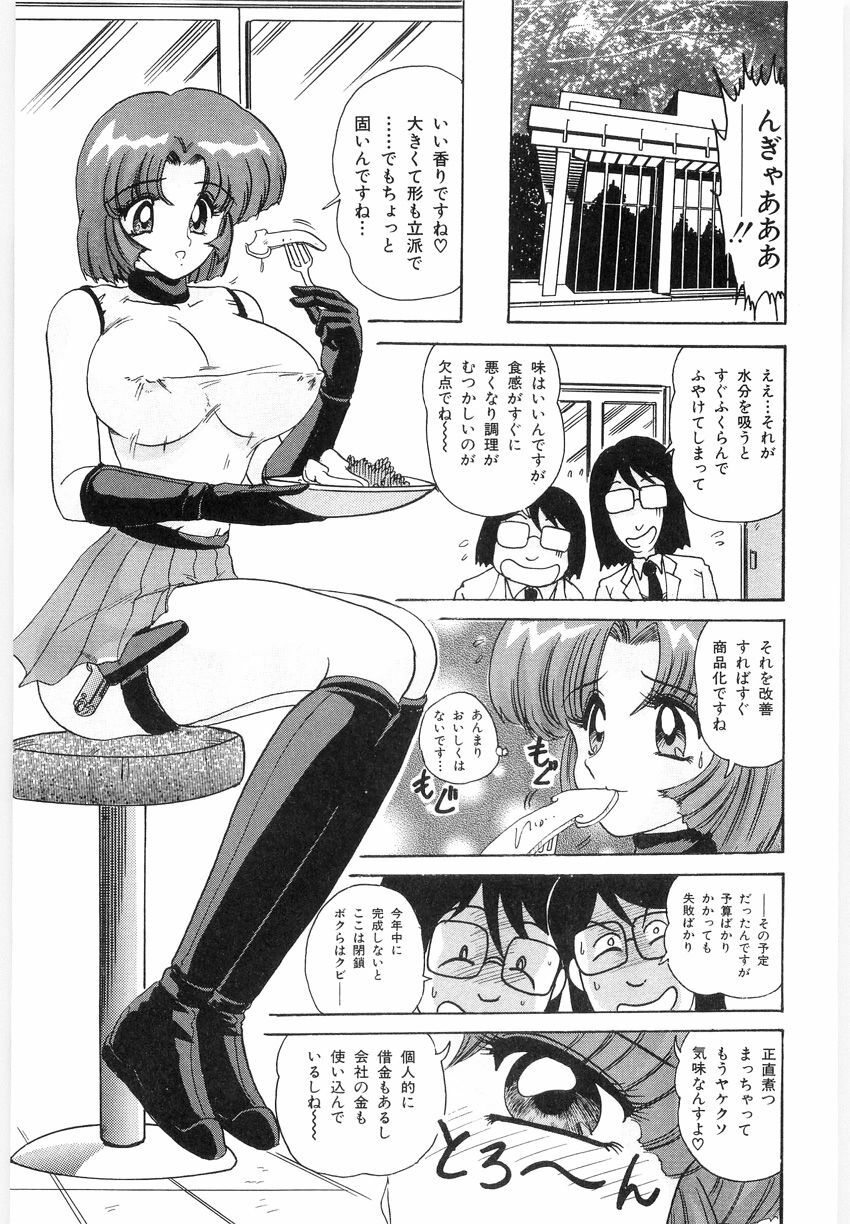 [Kamitou Masaki] Fuujuushi Animaster page 125 full