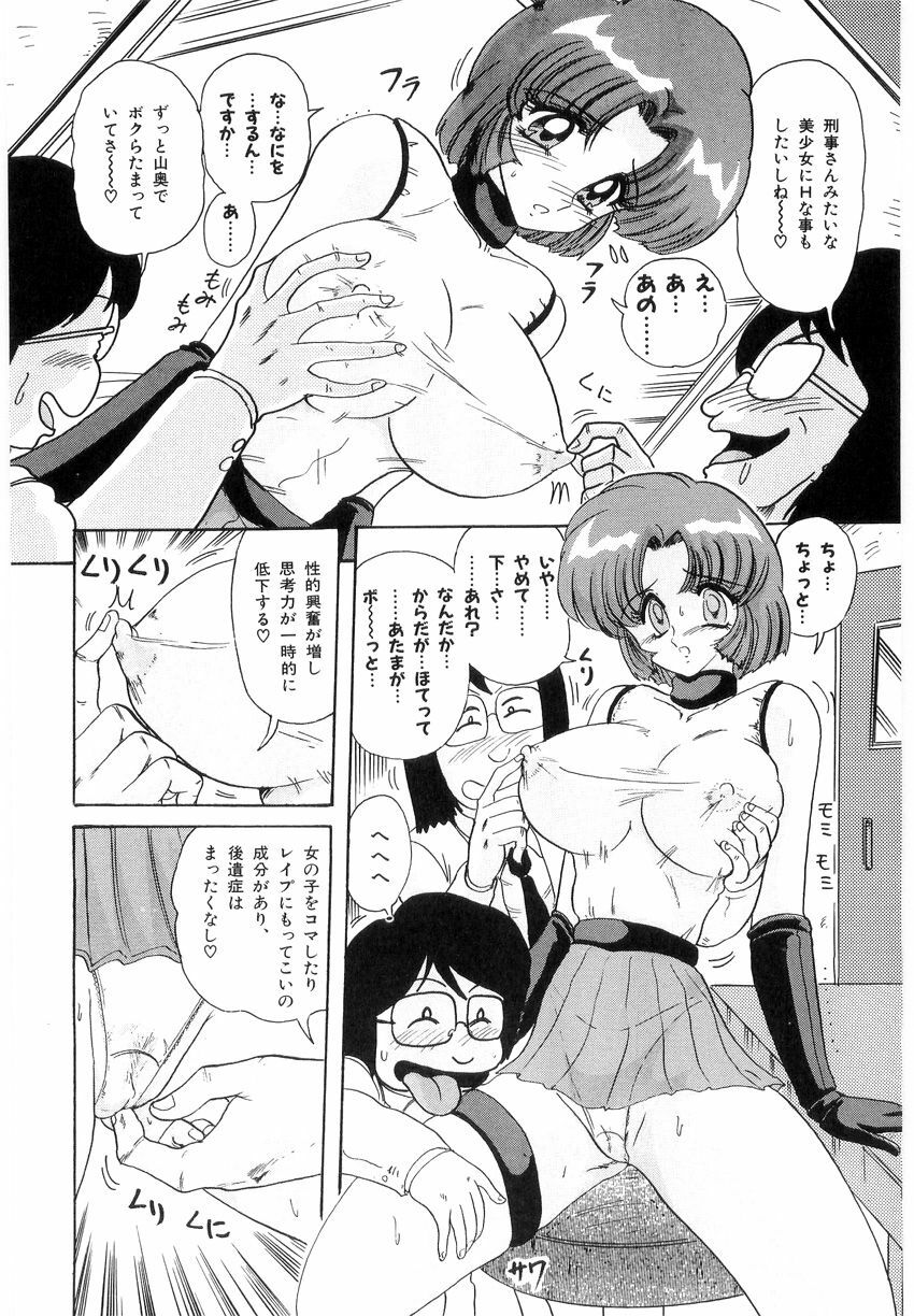 [Kamitou Masaki] Fuujuushi Animaster page 126 full