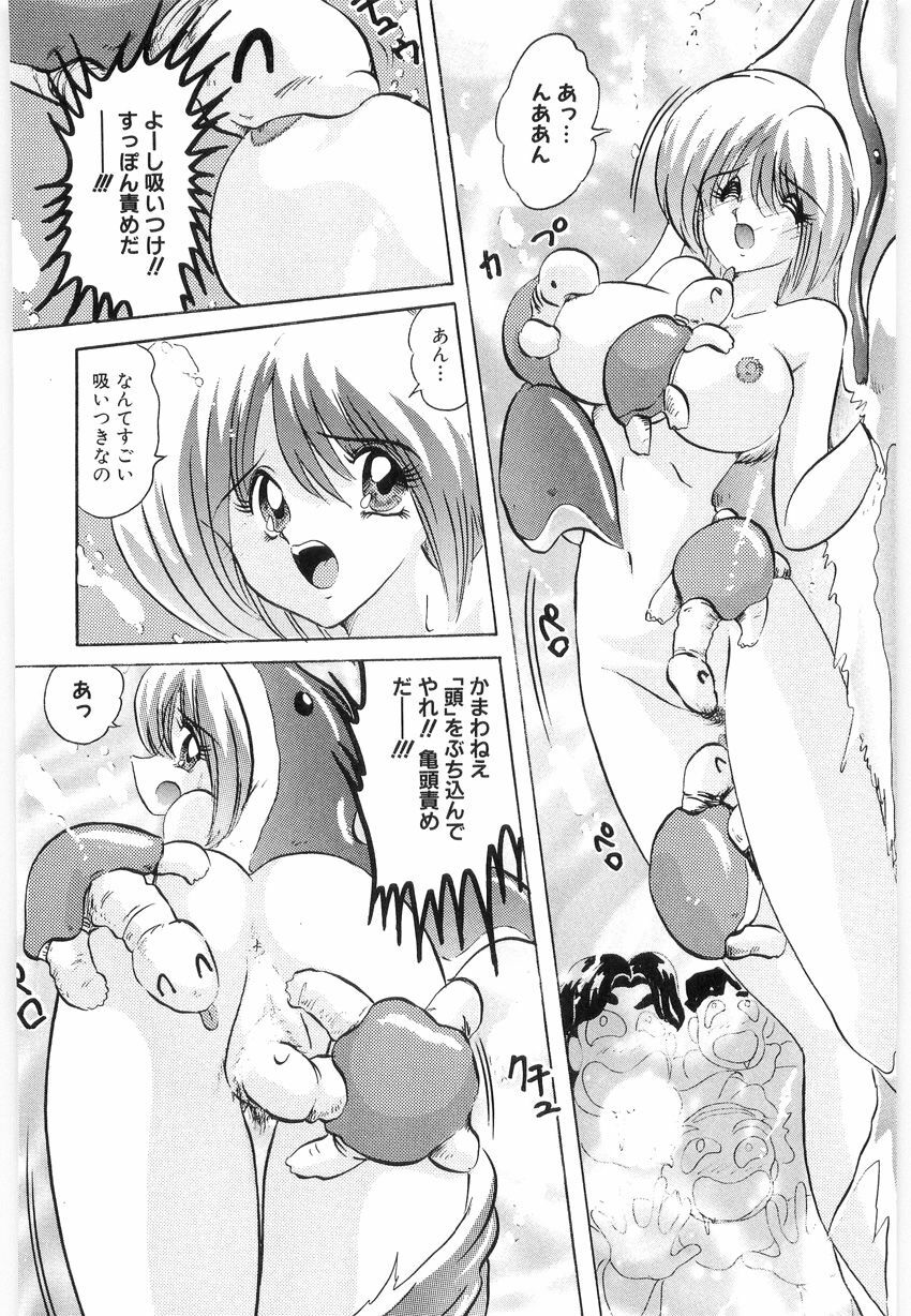 [Kamitou Masaki] Fuujuushi Animaster page 48 full