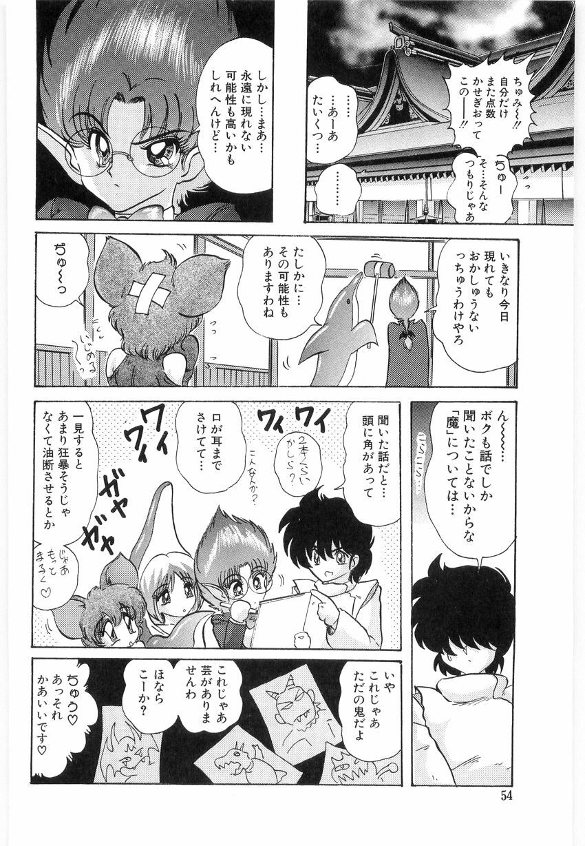 [Kamitou Masaki] Fuujuushi Animaster page 56 full