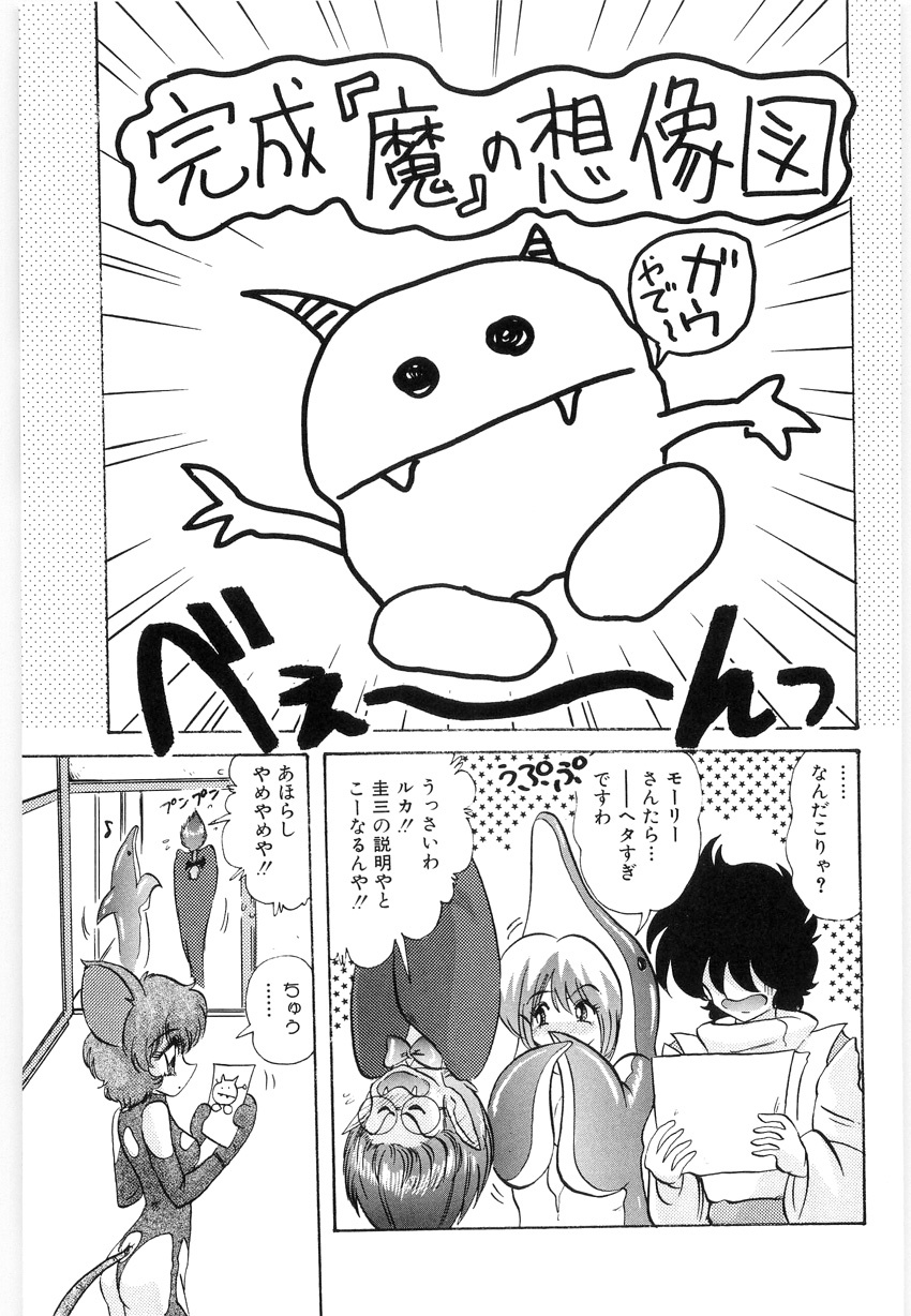 [Kamitou Masaki] Fuujuushi Animaster page 57 full