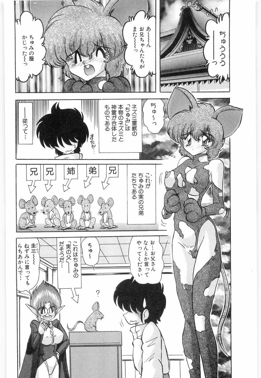 [Kamitou Masaki] Fuujuushi Animaster page 70 full