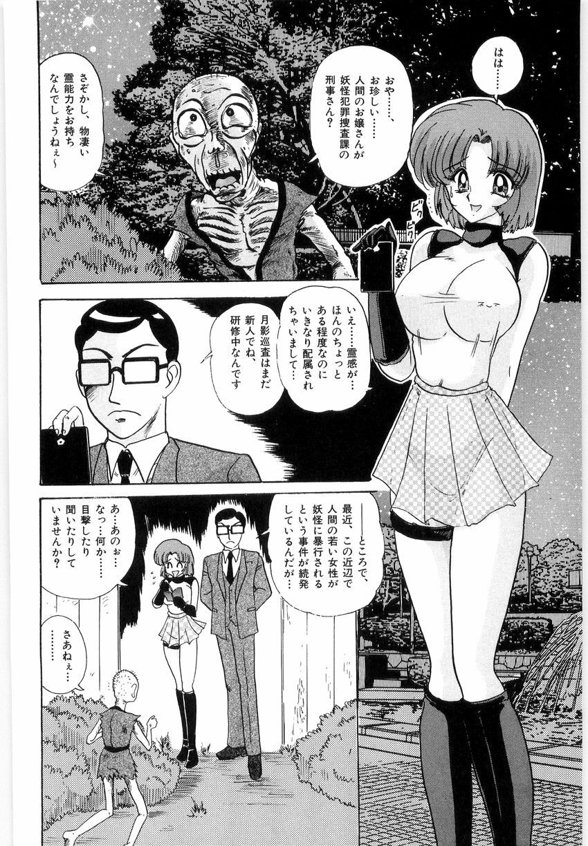 [Kamitou Masaki] Fuujuushi Animaster page 86 full