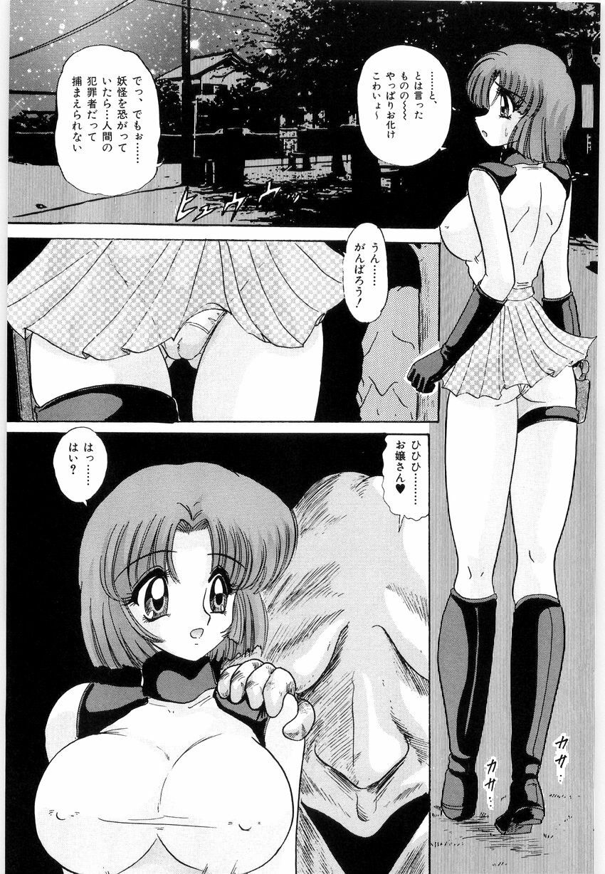 [Kamitou Masaki] Fuujuushi Animaster page 89 full
