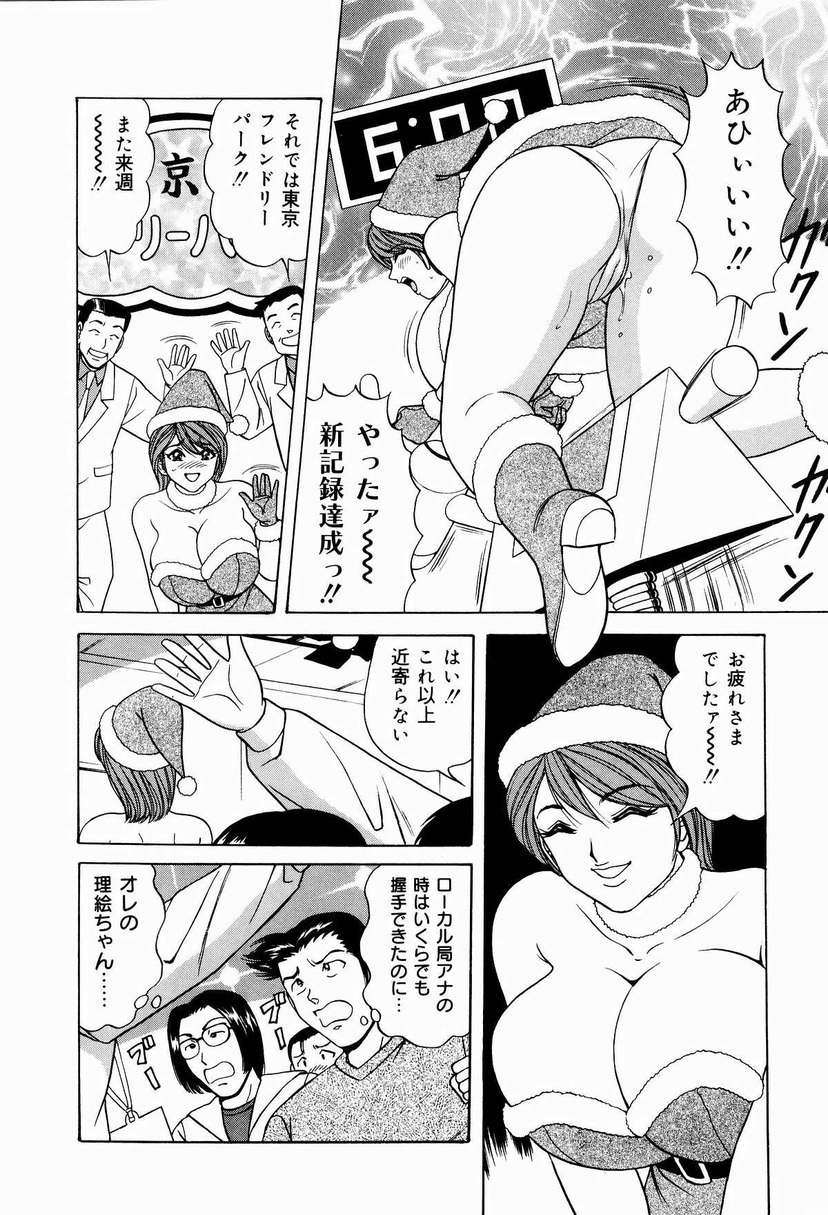 [Monota Rinu] Kyonyuu Ana Konose Rie Suikappu Kiki Ippatsu page 108 full