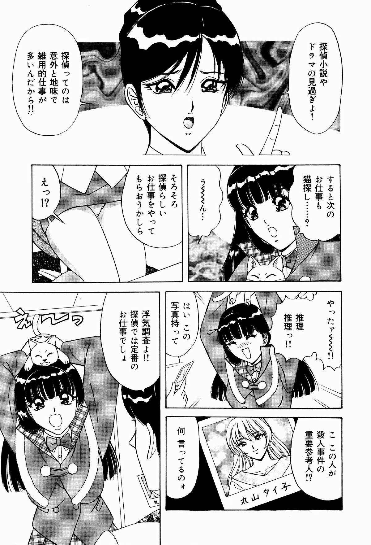 [Monota Rinu] Kyonyuu Ana Konose Rie Suikappu Kiki Ippatsu page 123 full