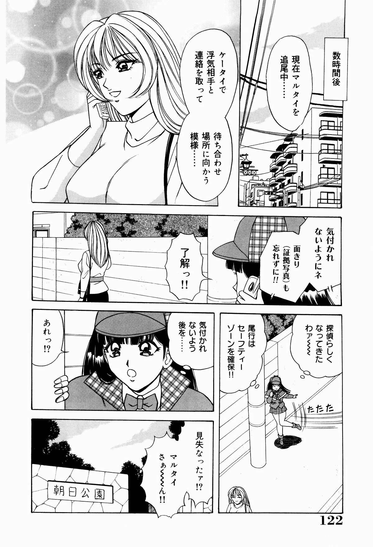 [Monota Rinu] Kyonyuu Ana Konose Rie Suikappu Kiki Ippatsu page 124 full