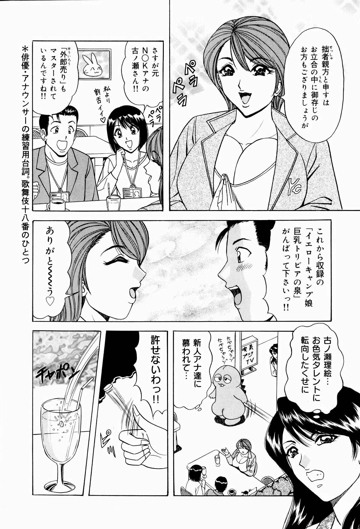 [Monota Rinu] Kyonyuu Ana Konose Rie Suikappu Kiki Ippatsu page 78 full
