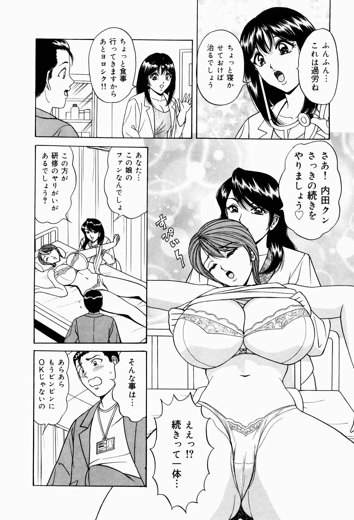 [Monota Rinu] Kyonyuu Ana Konose Rie Suikappu Kiki Ippatsu page 80 full