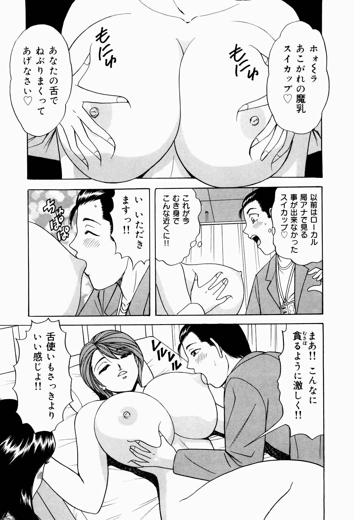 [Monota Rinu] Kyonyuu Ana Konose Rie Suikappu Kiki Ippatsu page 81 full