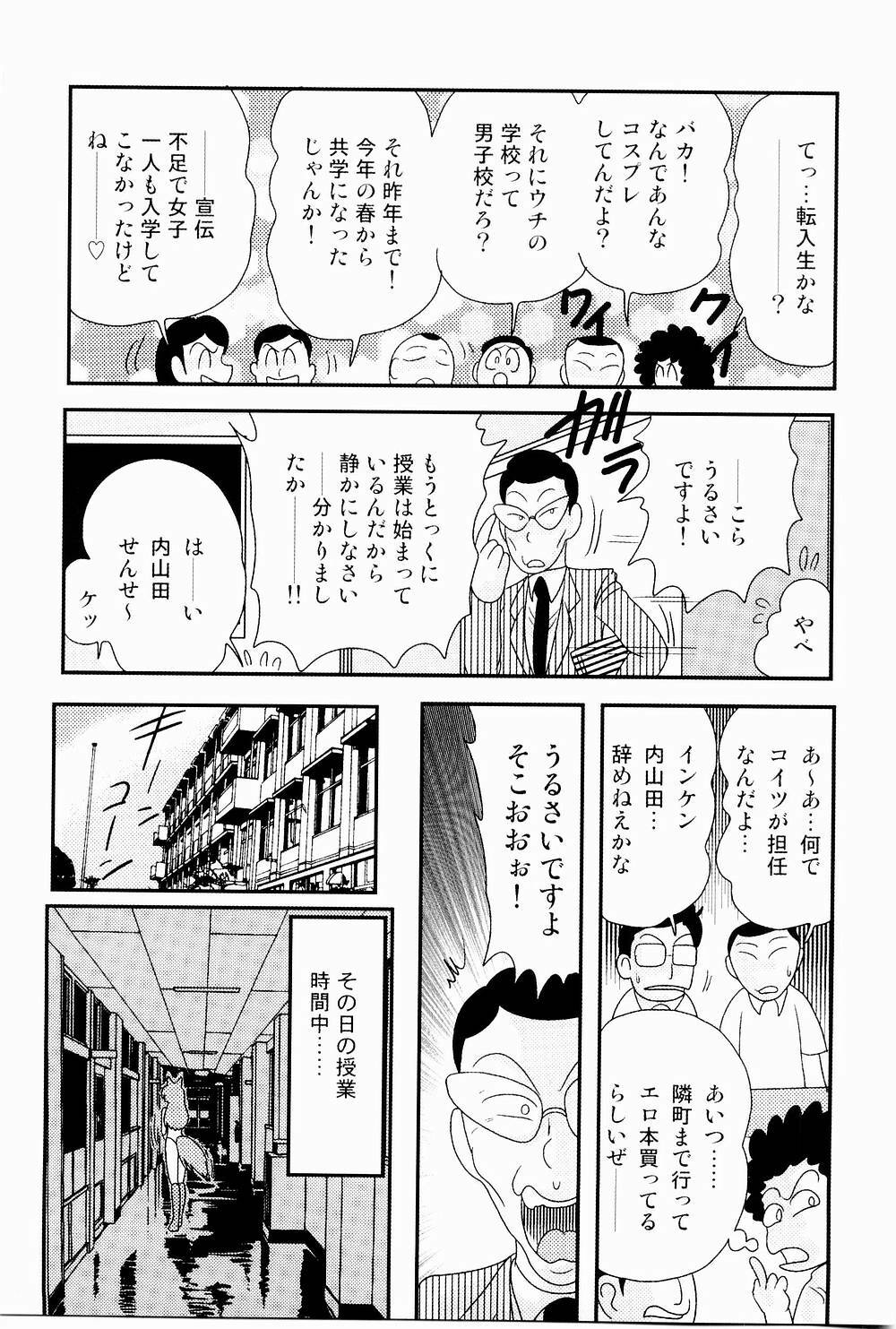 [Kamitou Masaki] Kaiun? Shoufuku! Kitsunekko Yun page 60 full