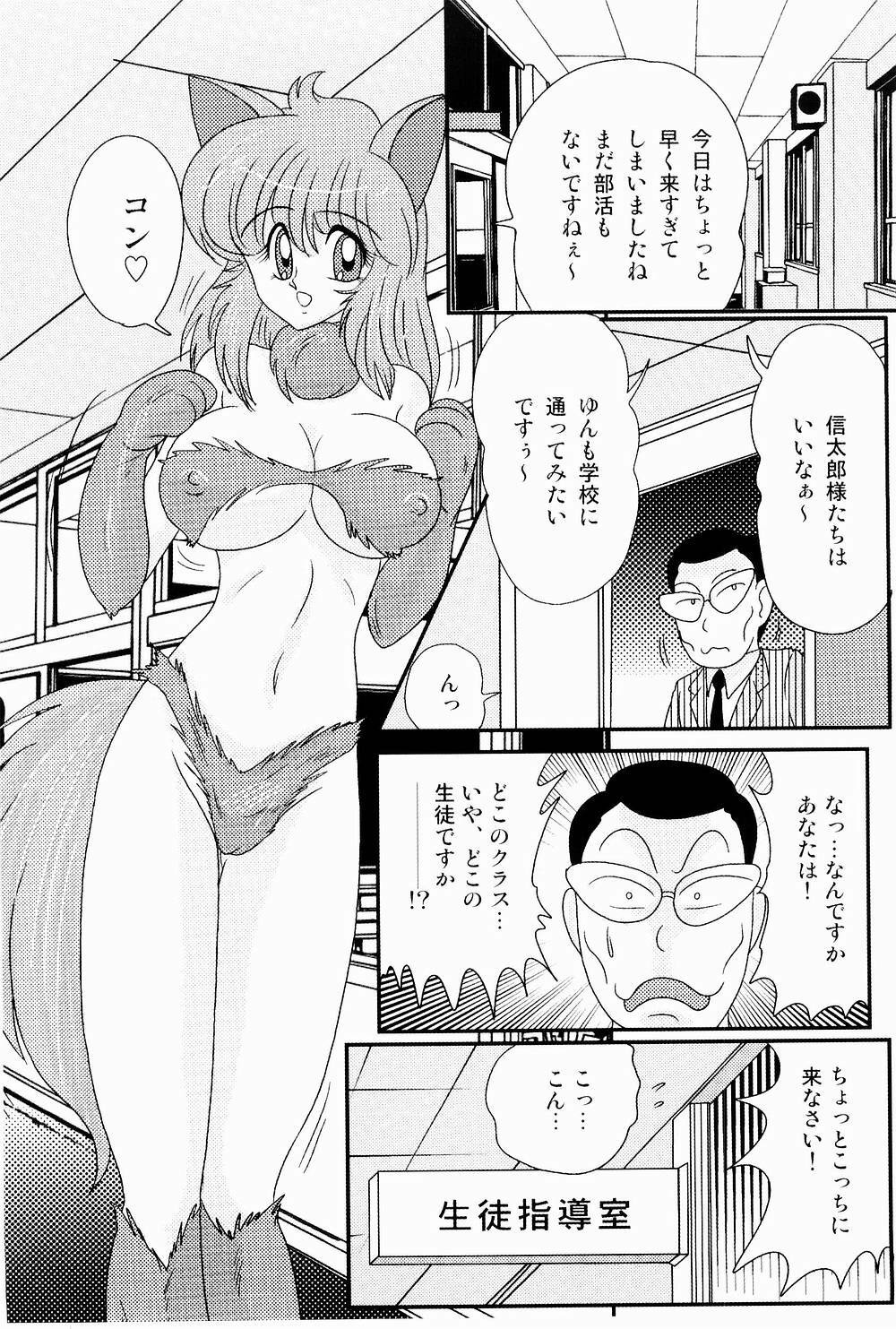[Kamitou Masaki] Kaiun? Shoufuku! Kitsunekko Yun page 61 full