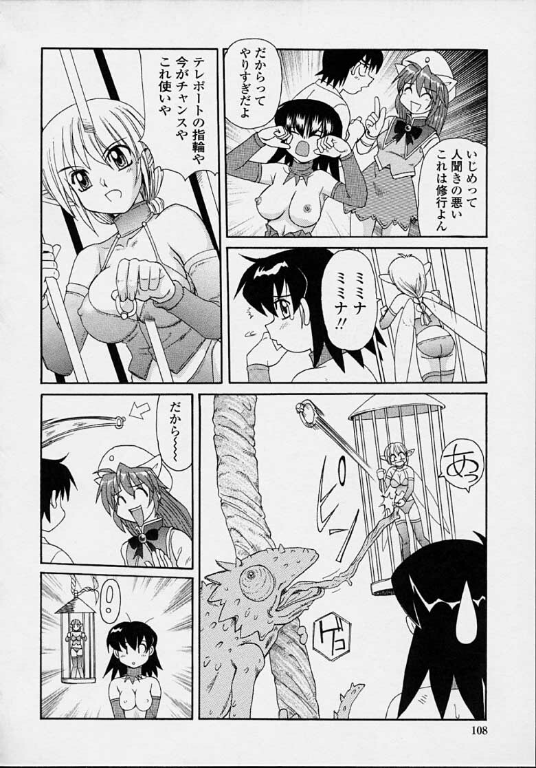 [Morris] Majokko Mama page 106 full