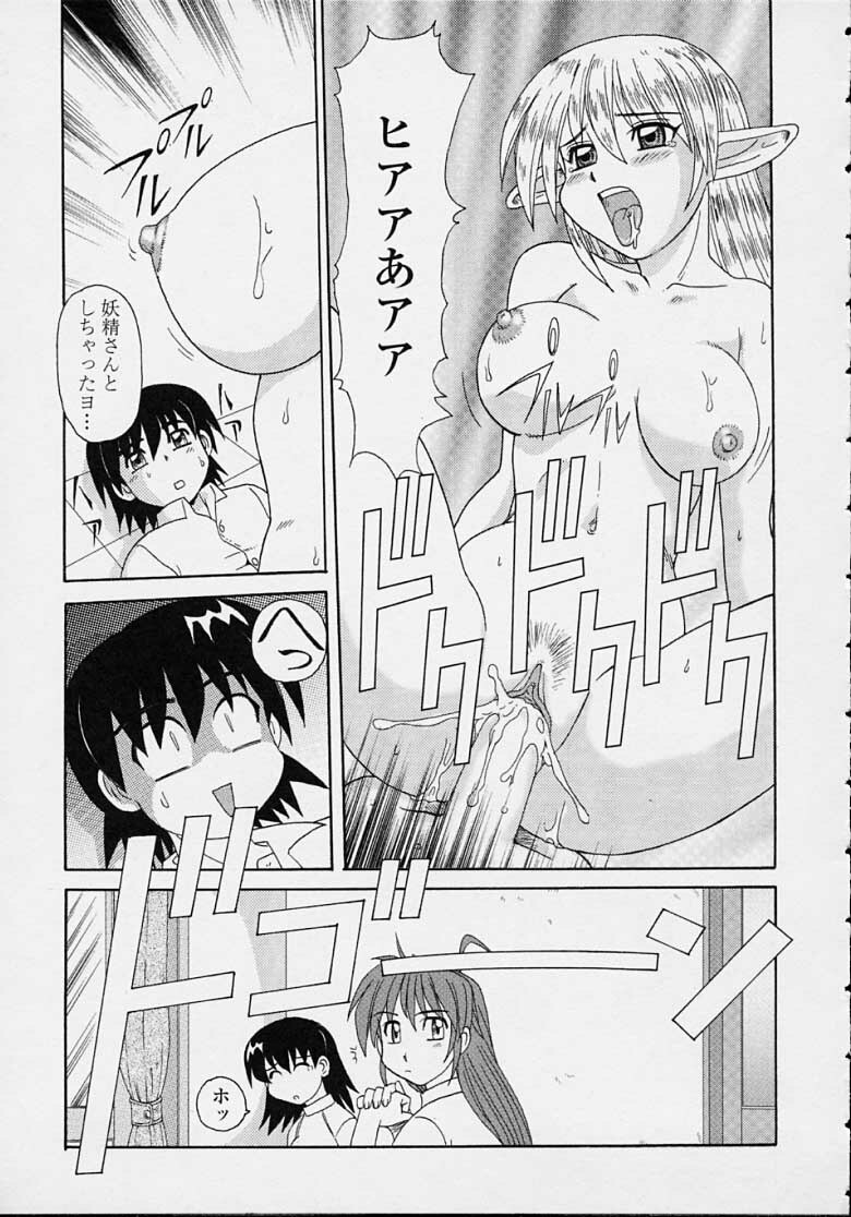 [Morris] Majokko Mama page 99 full
