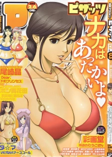 [Saigado] Haken no Muuko-san 12