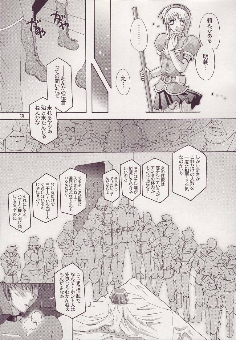 [Studio Mizuyokan (Higashitotsuka Rai Suta)] Spiral B2 (Gundam ZZ) page 59 full