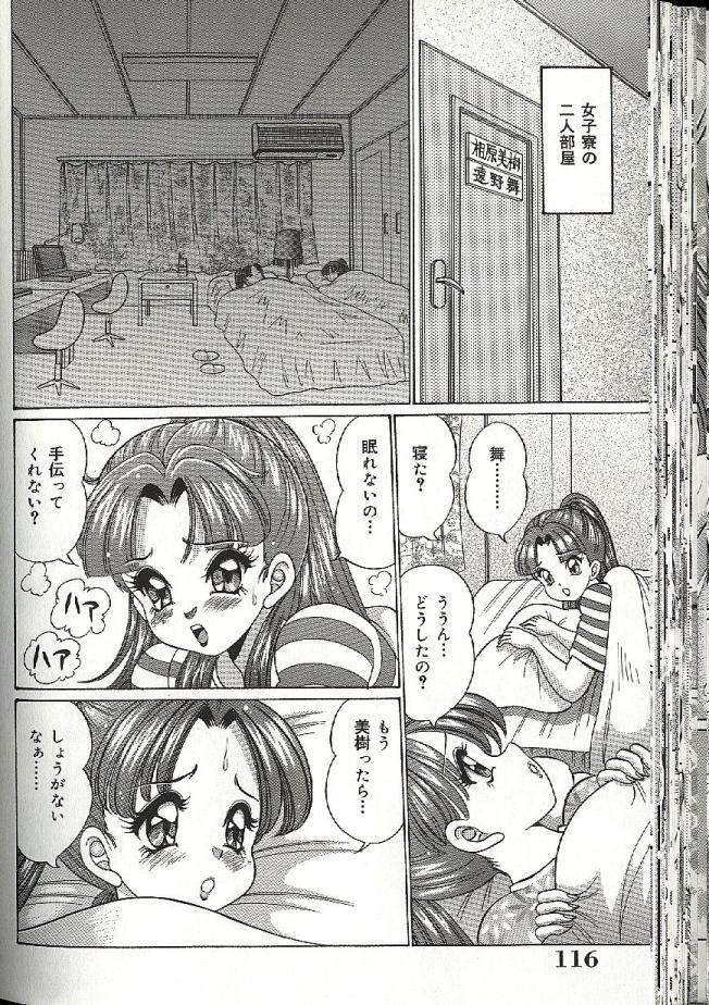 [Watanabe Wataru] Mama ni Dokkin | Thumpity thump! candid mama. page 120 full