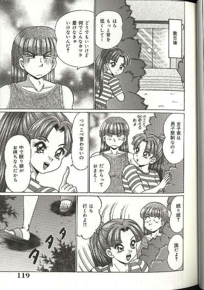[Watanabe Wataru] Mama ni Dokkin | Thumpity thump! candid mama. page 123 full