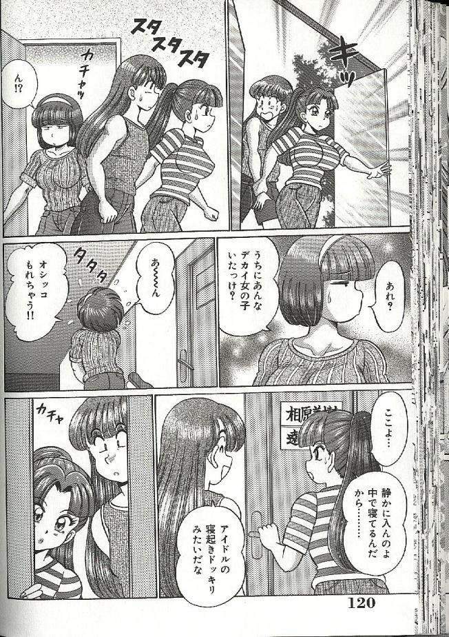 [Watanabe Wataru] Mama ni Dokkin | Thumpity thump! candid mama. page 124 full