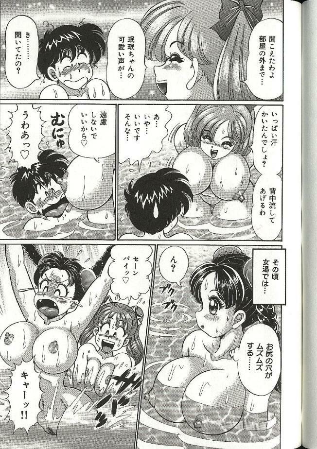 [Watanabe Wataru] Mama ni Dokkin | Thumpity thump! candid mama. page 165 full