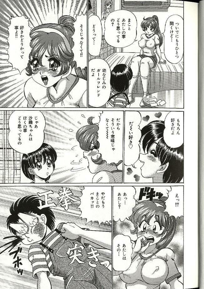 [Watanabe Wataru] Mama ni Dokkin | Thumpity thump! candid mama. page 87 full
