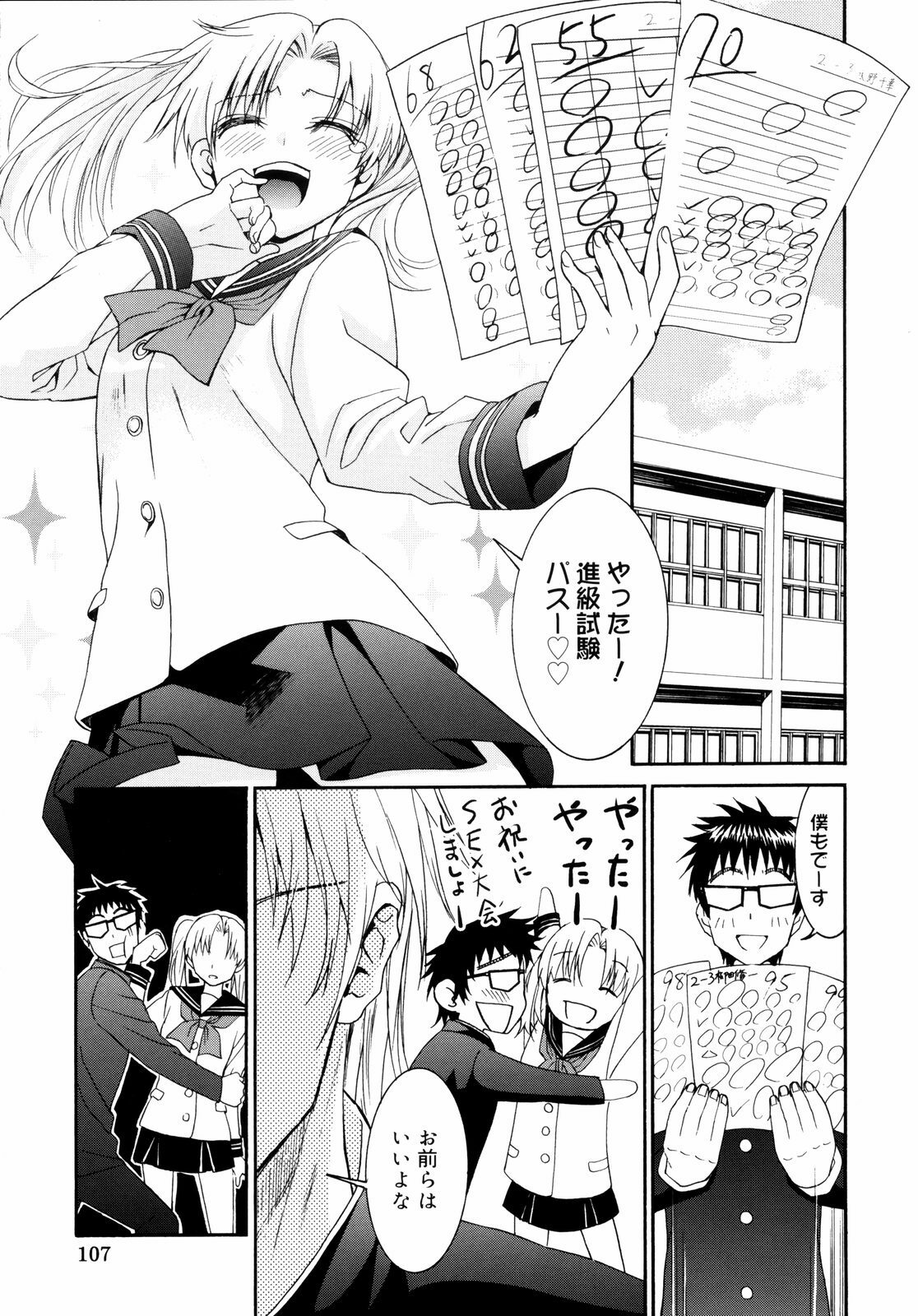 [Enomoto Heights] Yanagida-kun to Mizuno-san 2 page 108 full