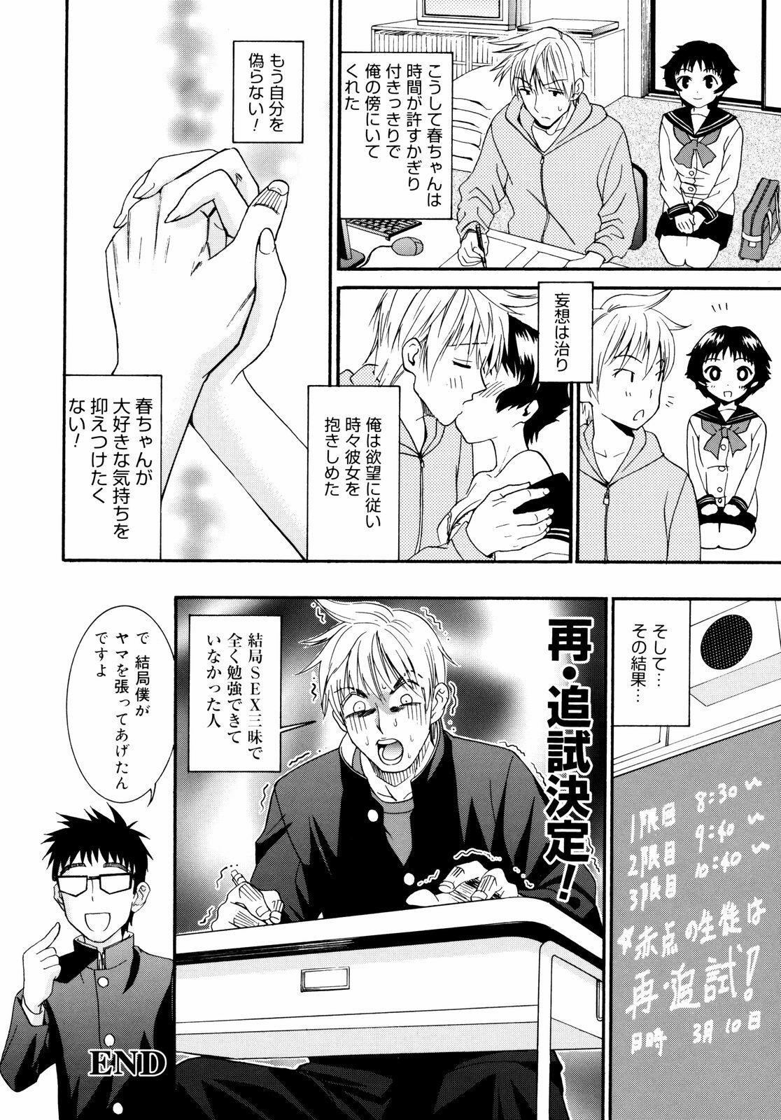 [Enomoto Heights] Yanagida-kun to Mizuno-san 2 page 127 full