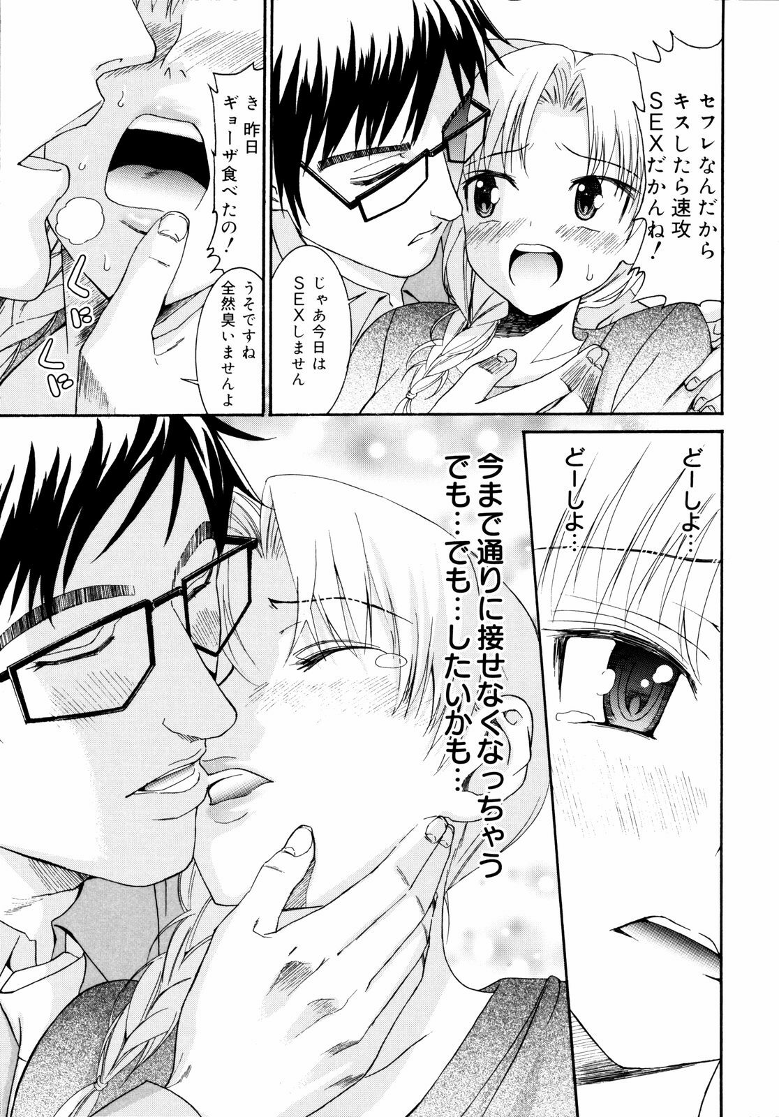 [Enomoto Heights] Yanagida-kun to Mizuno-san 2 page 134 full