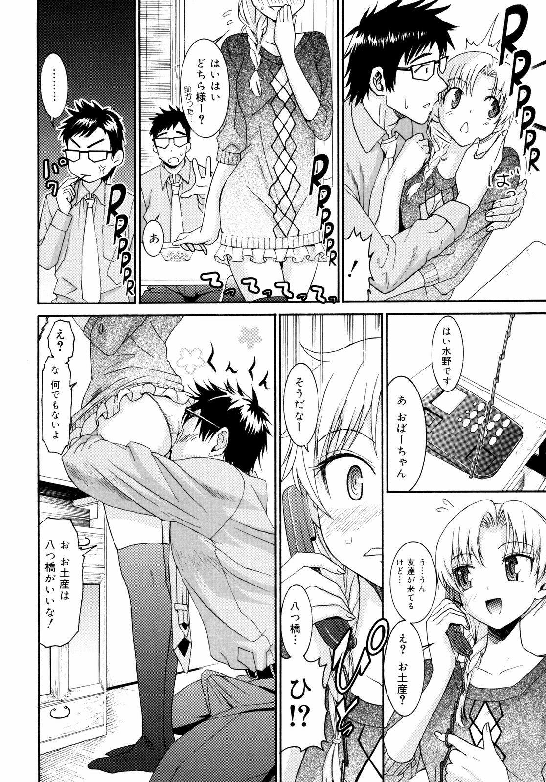 [Enomoto Heights] Yanagida-kun to Mizuno-san 2 page 135 full